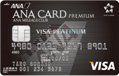 ANA_VISA_Pla_Premium.jpg